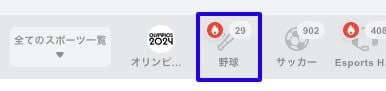 テッドベットで韓国プロ野球にライブベットする方法