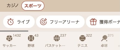 遊雅堂でスポーツの種目を選択