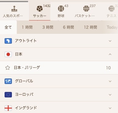 遊雅堂のスポーツでリーグを選択