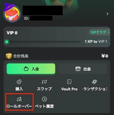 BCゲームのロールオーバー機能