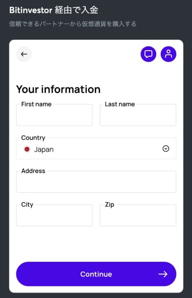 スポーツベットアイオーの仮想通貨購入