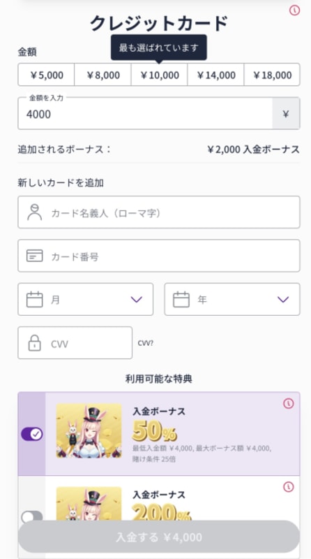 アメックスの入金方法