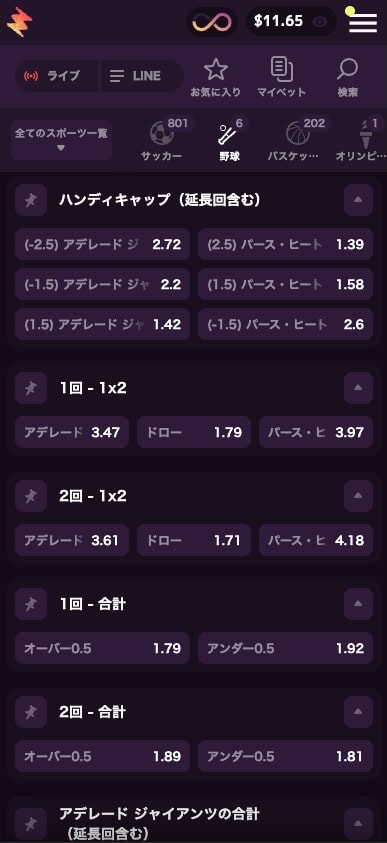 カジノミーの野球のハンディキャップ