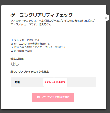 ジャストスピンのリアリティチェック