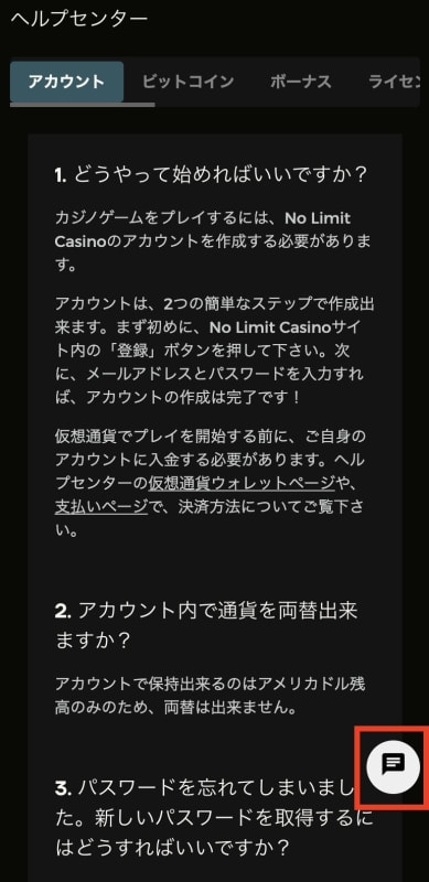 ノーリミットカジノの日本語サポート
