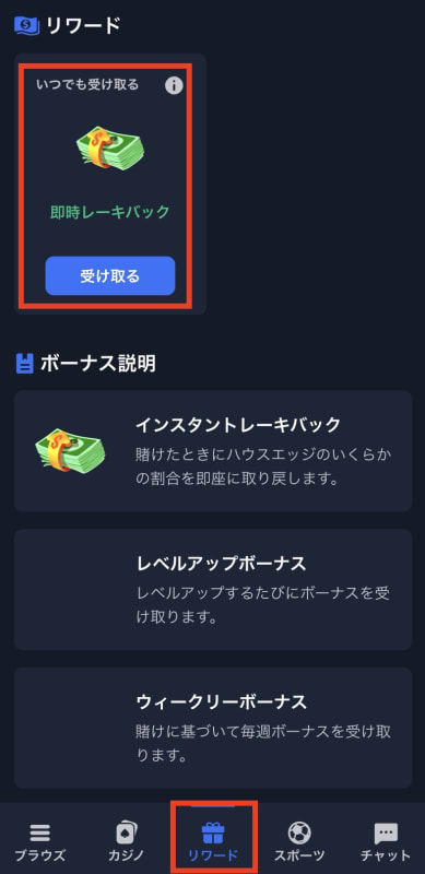 2UPカジノのレーキバック
