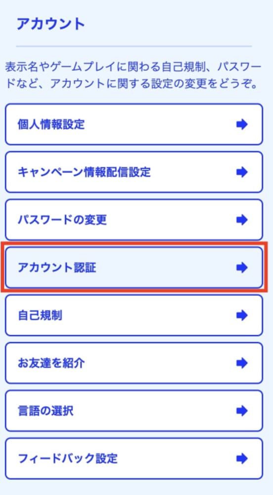 カジノシークレットの本人確認