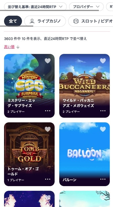 ミスティーノのペイアウト率ゲーム検索