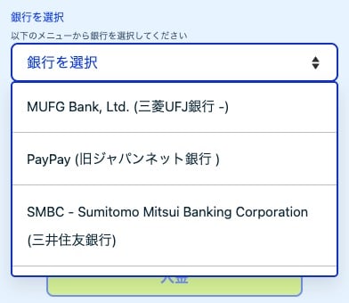 カジノシークレットの銀行送金の対応銀行