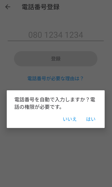 Kyashの登録方法４