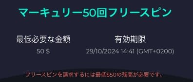 ボーナスを購入する手順