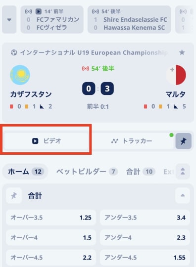 カジ旅のライブストリーミング見方