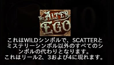 オルターエゴのワイルド絵柄