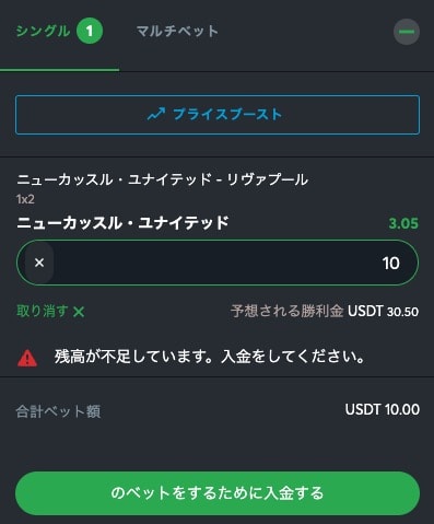 ブックメーカーで試合に賭ける