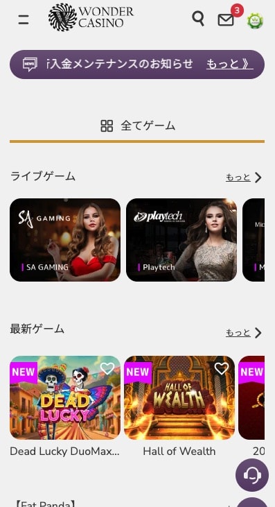 ワンダーカジノのモバイルトップページ