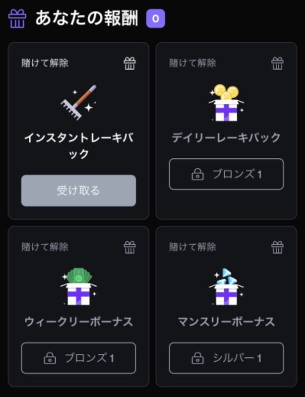 シャッフルカジノのマンスリーボーナスの受け取り方