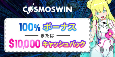 CosmosWin_800x400