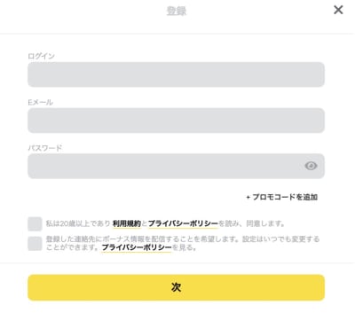 エナジーカジノの登録方法