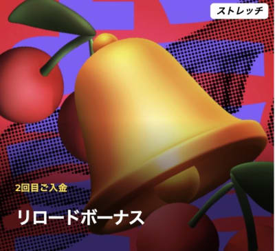 エナジーカジノのリロードボーナス