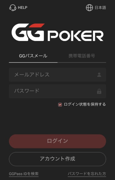 GGポーカーのログイン画面