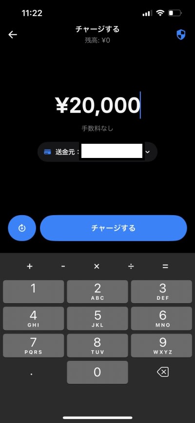 レボリュートチャージ