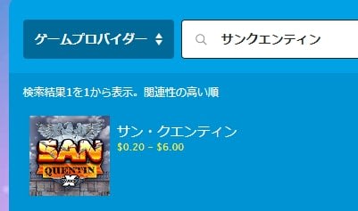 ベラジョンカジノでSan Quentin を日本語検索する方法
