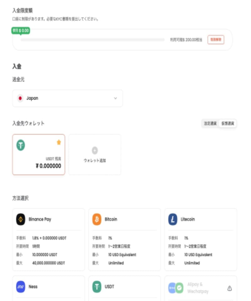 スティックペイの入金方法