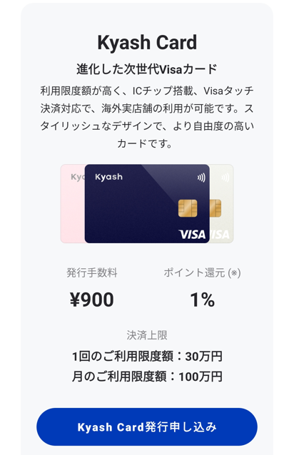 KyashCard