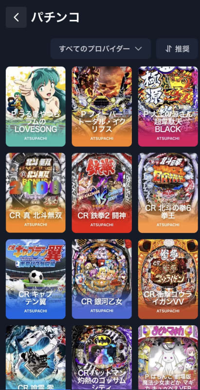 2UPカジノのパチンコとパチスロ
