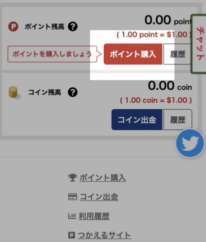 POINT66入金方法