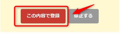POINT66登録