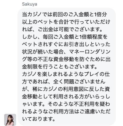 ミラクルカジノの出金条件