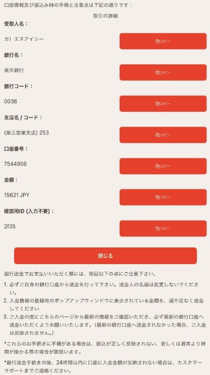 ベラジョンカジノのATM入金振込先情報