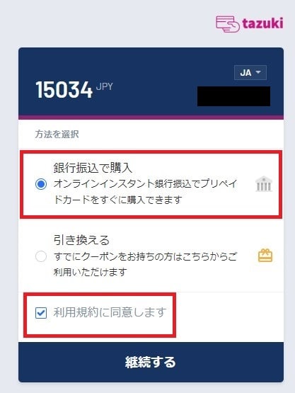 遊雅堂のATM入金