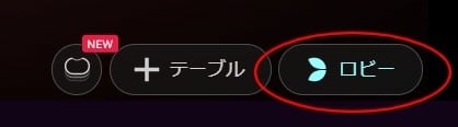 エボリューションゲーミングのカジノロビー