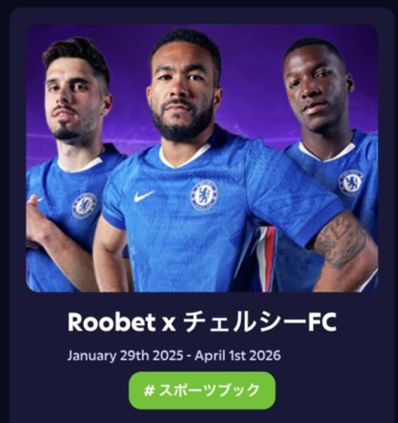ルーベットのパートナーシップ