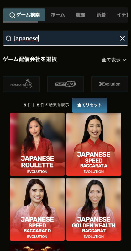 ノーリミットカジノの日本語ライブカジノ