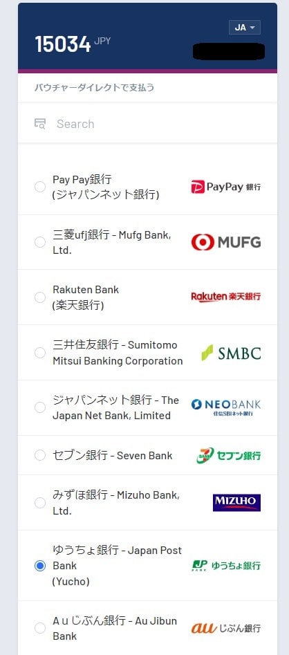 遊雅堂のATM入金