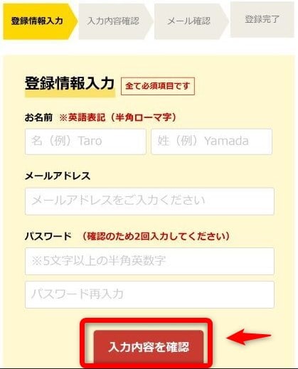 POINT66登録2