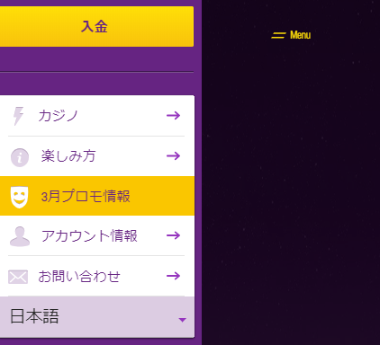 ラッキーカジノのプロモーション情報