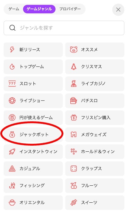 ゴーホグカジノのジャックポット