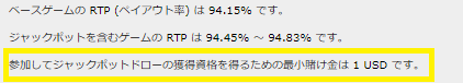 オンラインカジノスロット：ジャックポットの出現条件