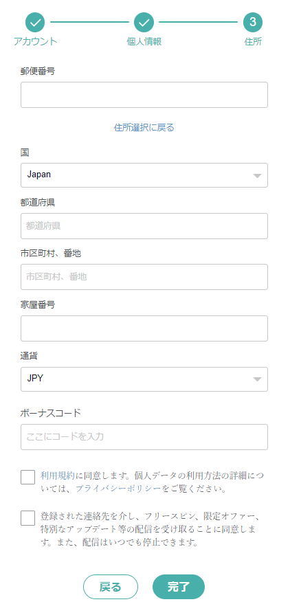 コンクエスタドール登録方法