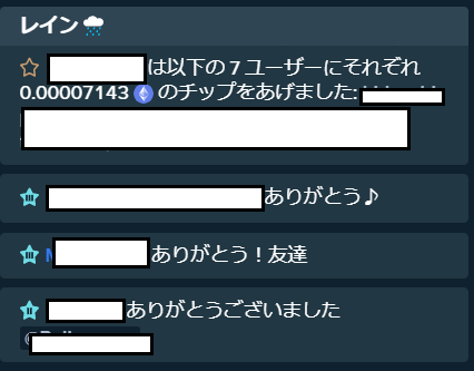 ステークカジノチップ機能