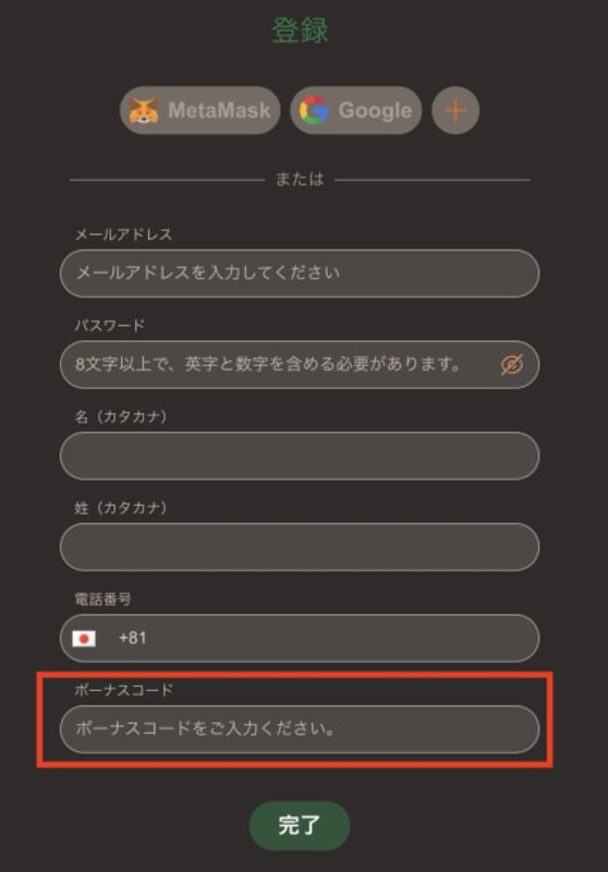 ジョイカジノの登録方法