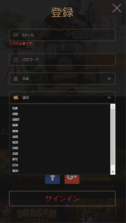 キングビリーカジノの登録画面