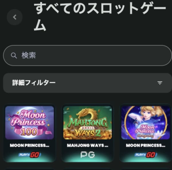 ベットゴートのゲーム検索