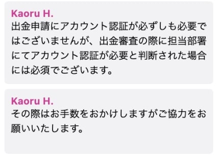 ベラジョンカジノの本人確認の有無
