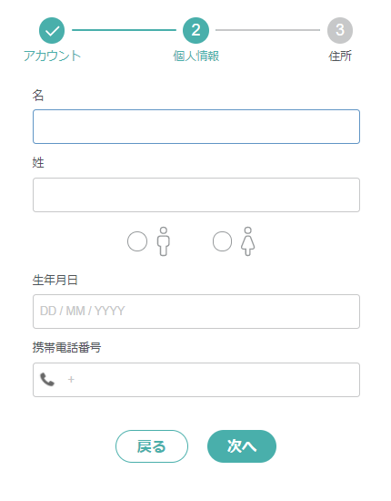 コンクエスタドールの登録方法