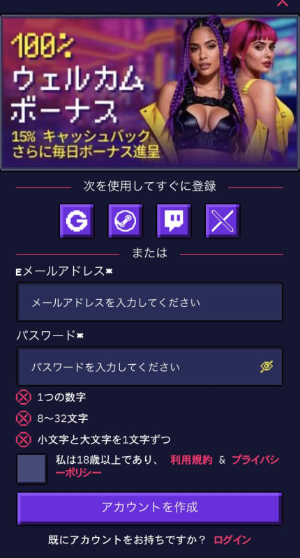 パンクスカジノの登録方法